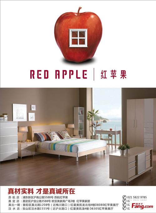 红苹果家具官网-红苹果家具官网旗舰店
