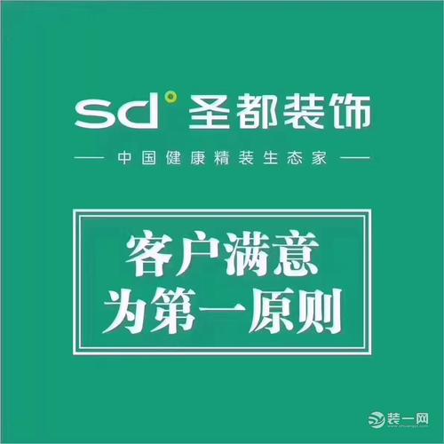 西安圣都装饰装修公司怎么样-西安圣都装饰装修公司怎么样啊
