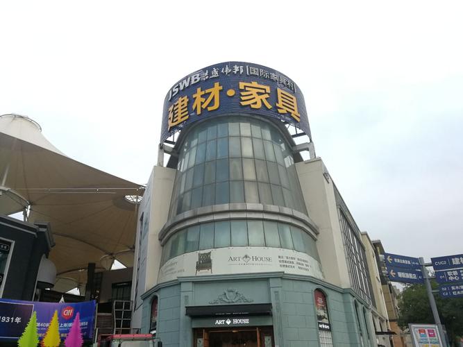吉盛伟邦国际家具村-吉盛伟邦国际家具村搬到哪里