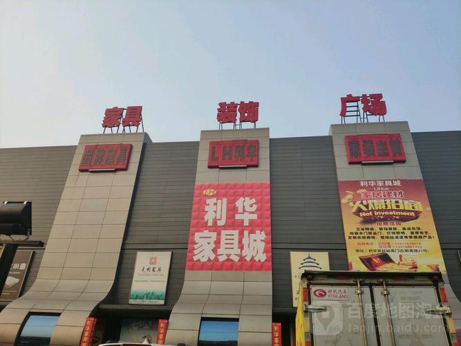 北京家具市场-北京家具市场在哪里的便宜又好