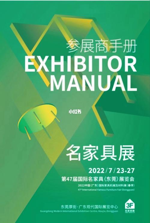 北京家具展-北京家具展会2023年时间表
