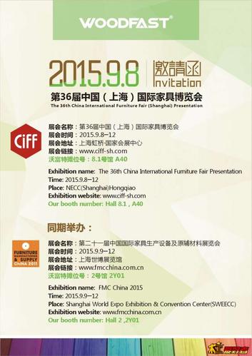 上海家具展2013-上海家具展2023时间表最新