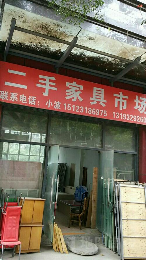 合肥二手家具-合肥二手家具市场