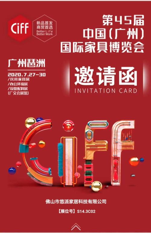 北京家具博览会-北京家具博览会2023时间表