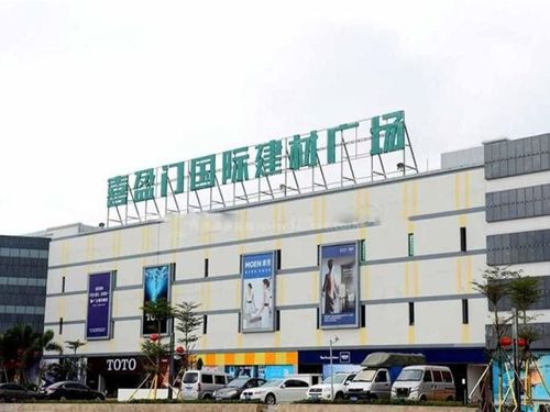 家具广场-遂宁喜盈门建材家具广场