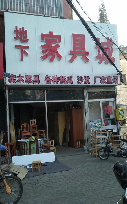 南通家具-南通家具批发城在哪里
