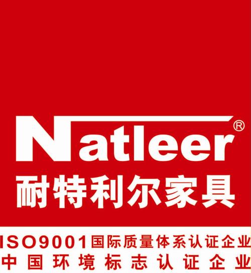 耐特利尔家具-耐特利尔家具官网