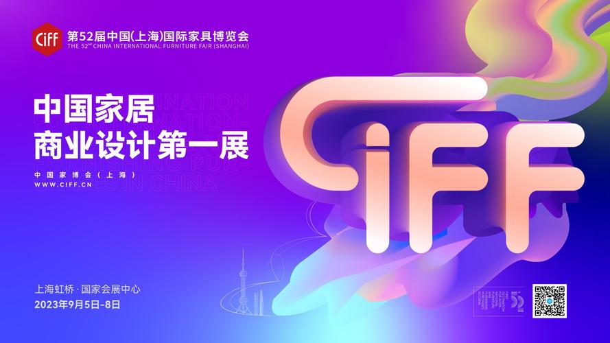 上海家具博览会-上海家具博览会2023