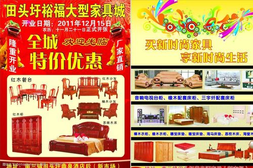 家具店广告语-家具店广告语大全简短