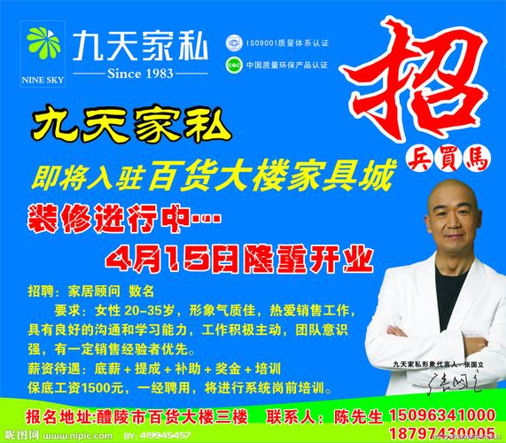 东莞家具人才网-东莞家具人才网,东莞家具招聘网