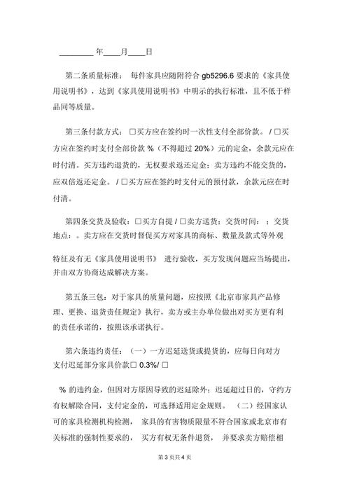 二手家具转让-二手家具转让协议