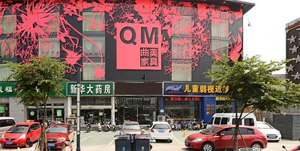 连云港家具-连云港家具城有哪几家