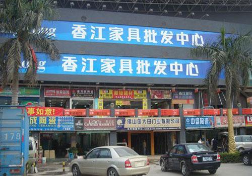香江家具-沈阳香江市场家具城