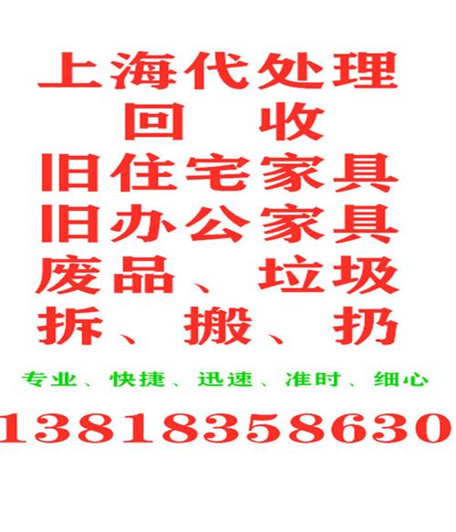 上海家具回收-上海家具回收上门