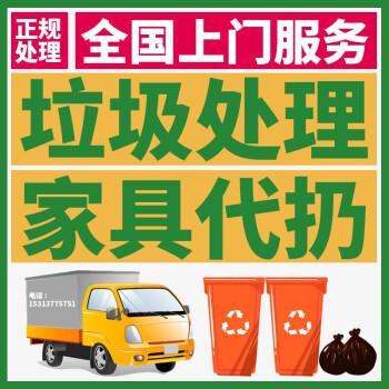 北京家具回收-北京家具回收上门电话