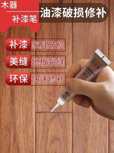 家具修补漆-家具修补漆膏