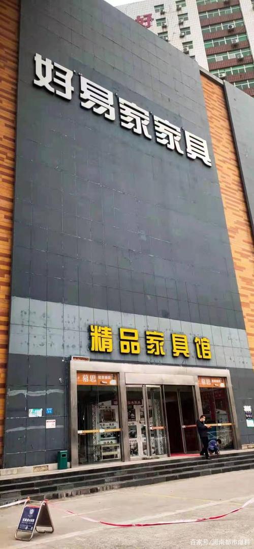 家具城门头照片-家具城门头照片高清