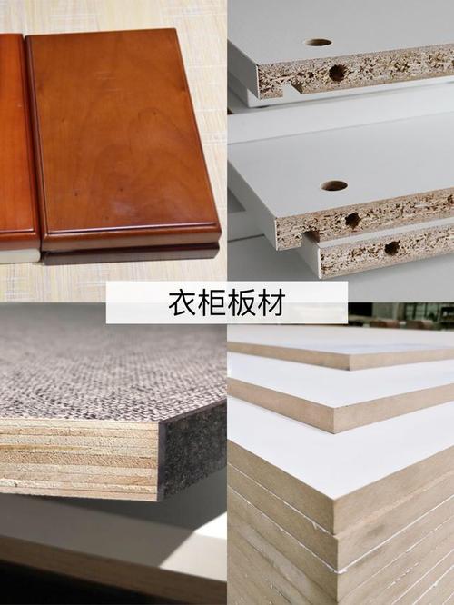 家具定制什么板材最好最环保-家里做衣柜哪种板材最好