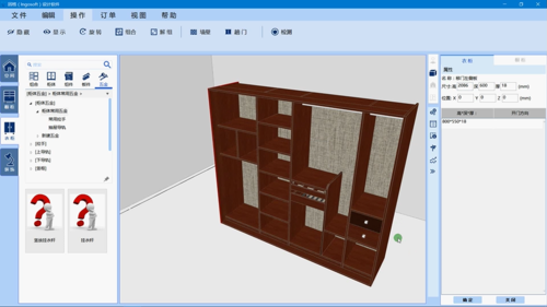 家具定制软件-家具定制软件有哪些