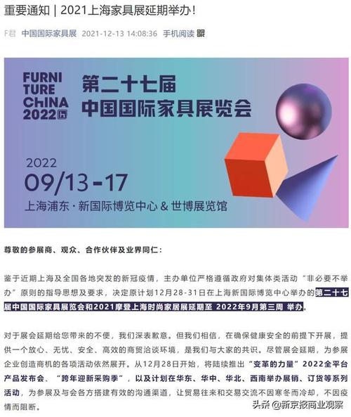 家具展会2021时间-家具展会2021时间地点