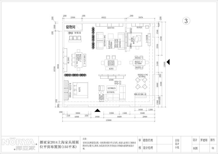 家具展厅平面图-家具展厅平面图带尺寸