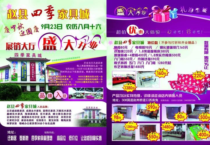 家具展厅广告语-家具展厅广告语图片