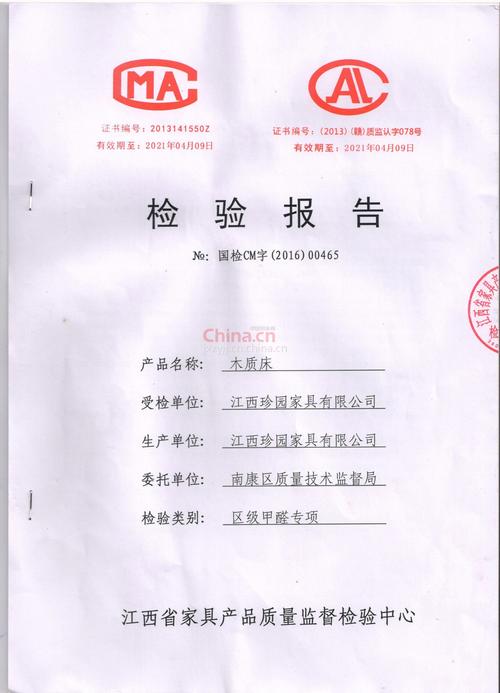 家具检测报告有效期一般是几年?-家具检测报告有效期一般是几年
