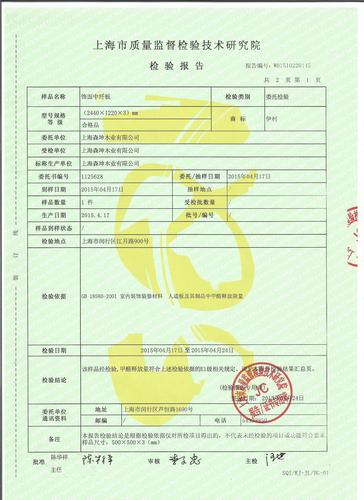 家具检测报告有效期几年-