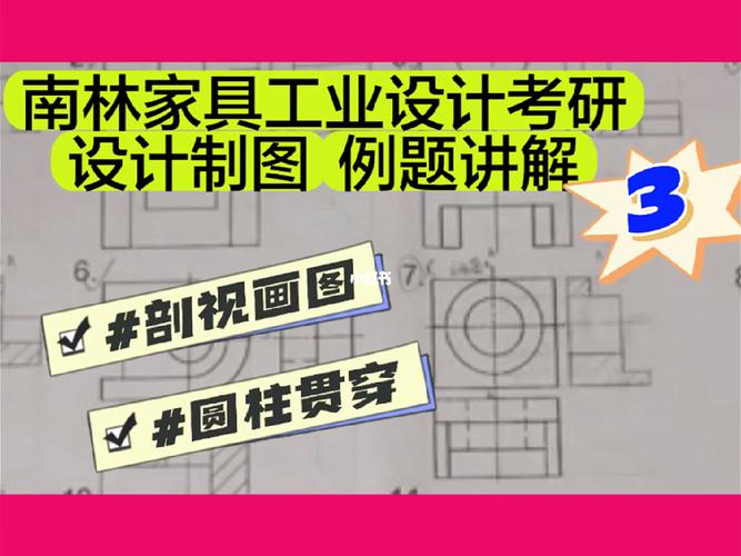 家具设计与工程专业考研方向-家具设计与工程专业考研方向有哪些