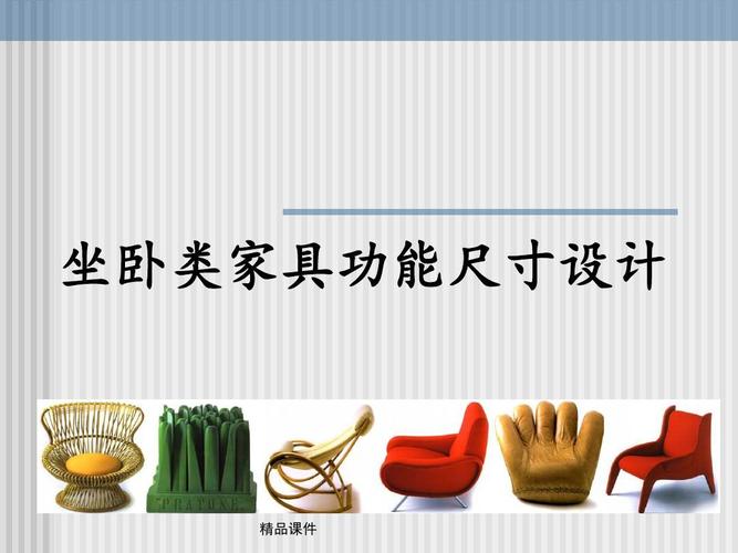林业工程家具设计与工程-林业工程家具设计与工程设计区别