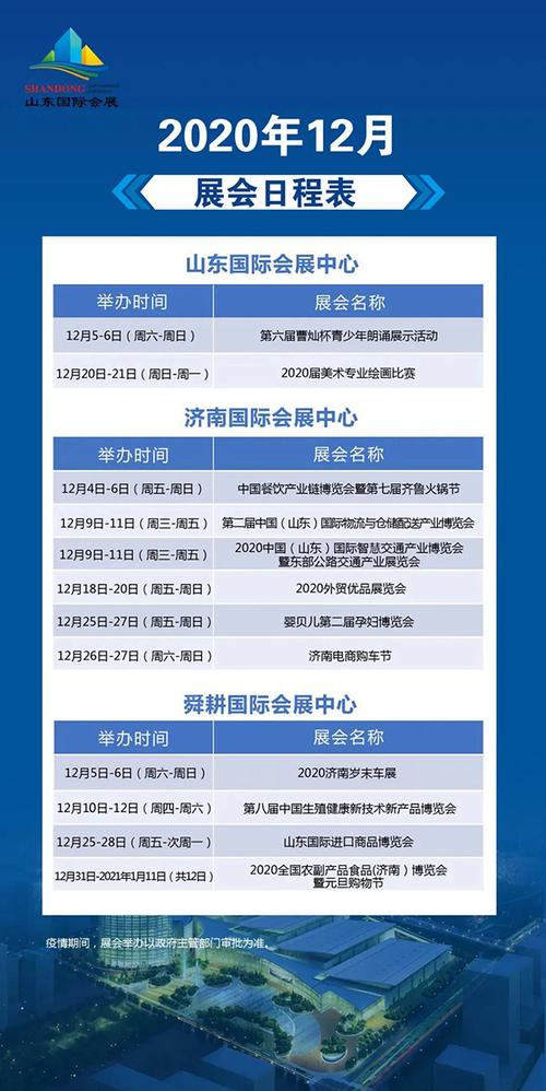 济南家具展会2019-济南家具展会2023年时间表