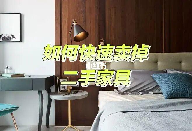 网上怎么买家具-网上怎么买家具最划算