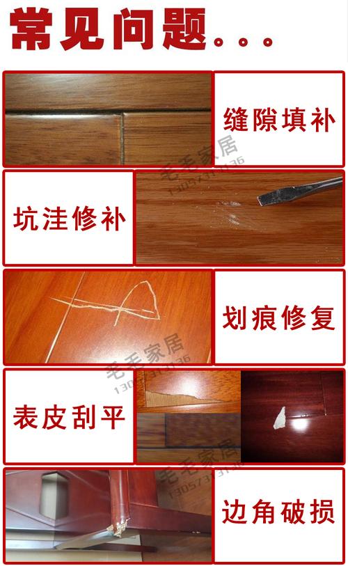 家俱修补柒-家俱修补上色傻瓜式方法