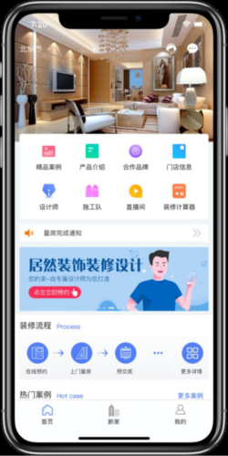 家装平台-家装平台app排名前十