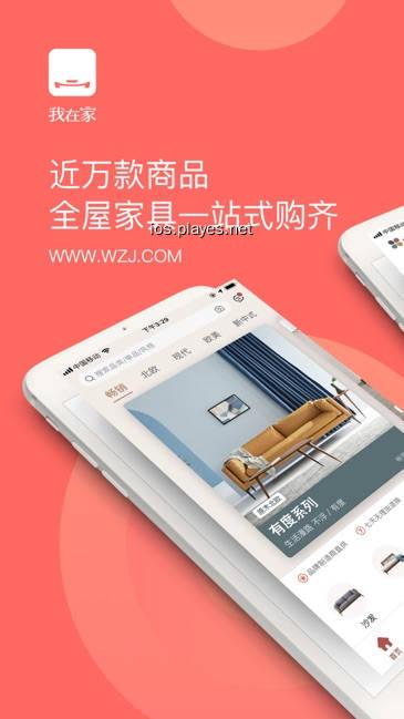买家具的app-买家具的app有哪些