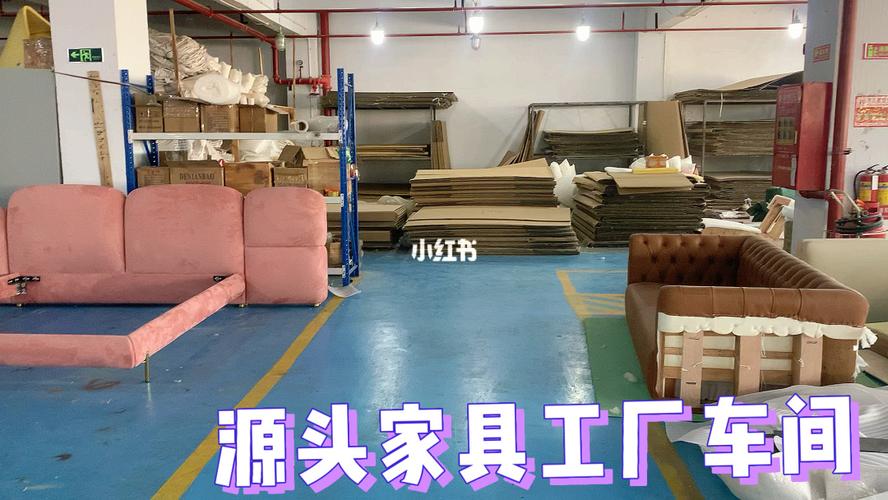 佛山家具源头工厂-佛山家具源头工厂在哪里