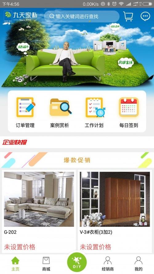 卖家具用什么软件app-卖家具用什么软件