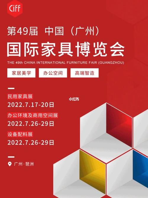 国际家具博览会-广州国际家具博览会