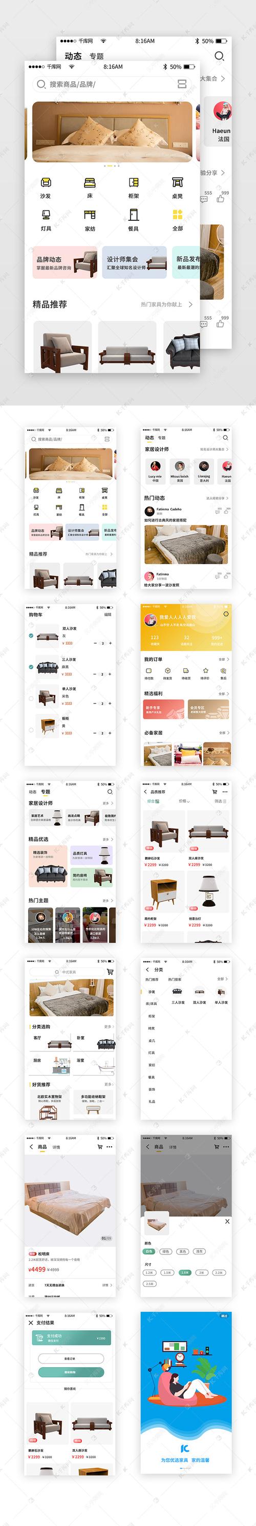 家具软件app哪个好-家具软件app哪个好用