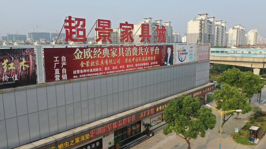 苏州蠡口家具城-苏州蠡口家具城官网