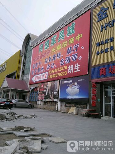 附近家具城市场-附近家具城市场在哪里