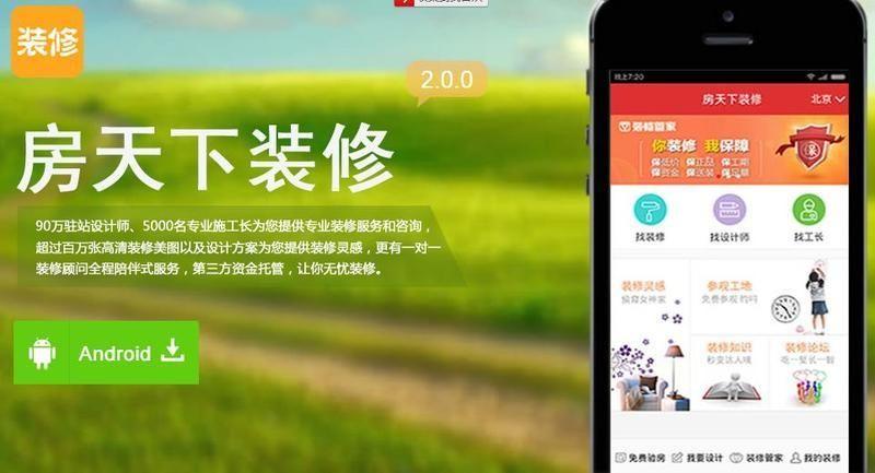 个人接单的装修平台-个人接单的装修平台app