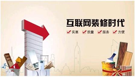 十大互联网装修平台-十大互联网装修平台排名