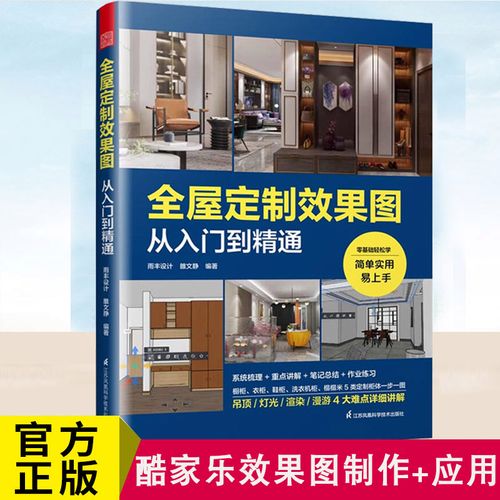 学全屋定制设计怎么入手-全屋定制设计师要学多久