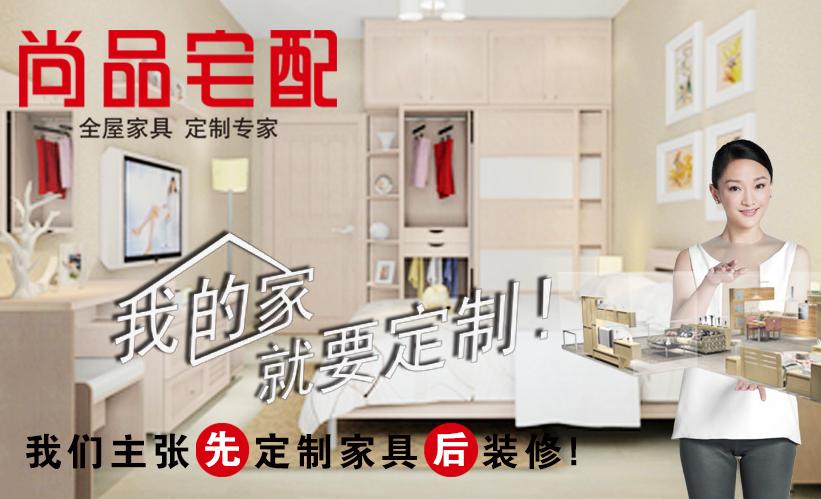尚品宅配装修价格表-尚品宅配全屋定制价格表