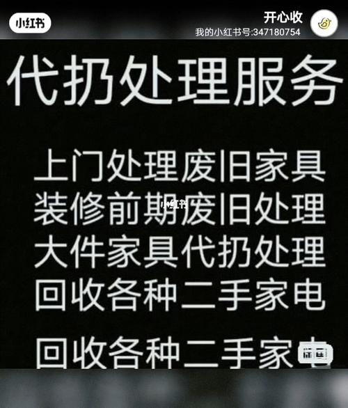 上门回收家具家电-上门回收家具家电app