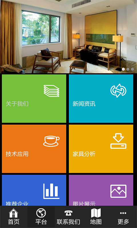 中国家具网商城-中国家具网商城app