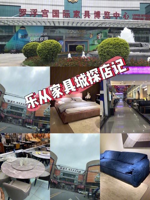 乐从家具城买家具-乐从家具城买家具攻略