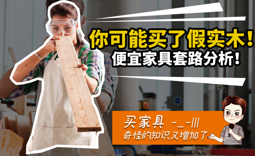 买家具注意什么套路-买家具注意什么套路问题
