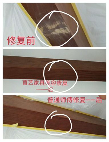 修补家具培训一般多少学费-家具修复技术培训学校哪家好